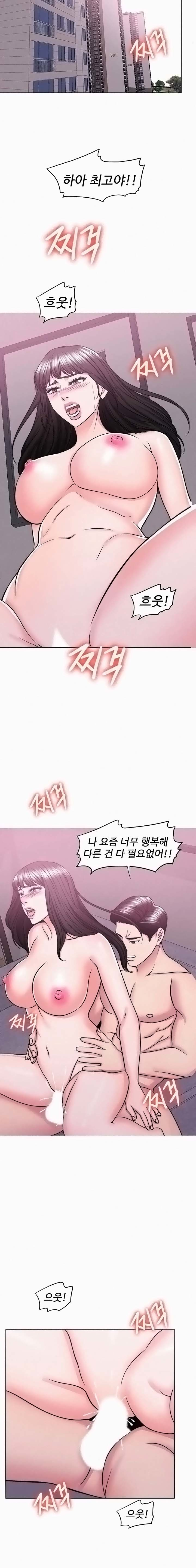 Is It Okay to Get Wet? Raw Chapter 50 Page 8