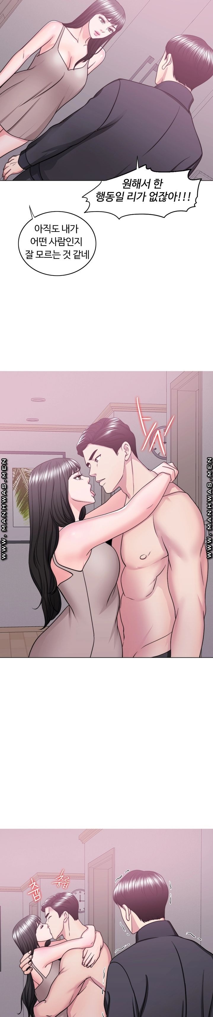 Is It Okay to Get Wet? Raw Chapter 51 Page 13