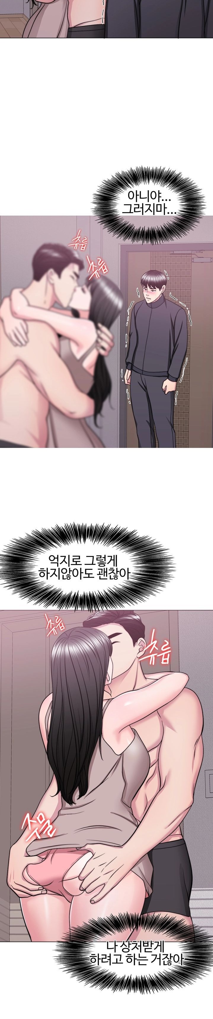 Is It Okay to Get Wet? Raw Chapter 51 Page 14