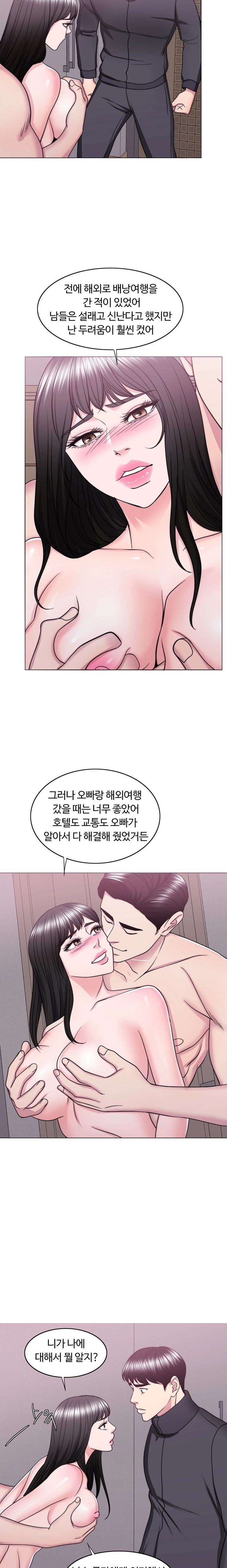 Is It Okay to Get Wet? Raw Chapter 51 Page 19