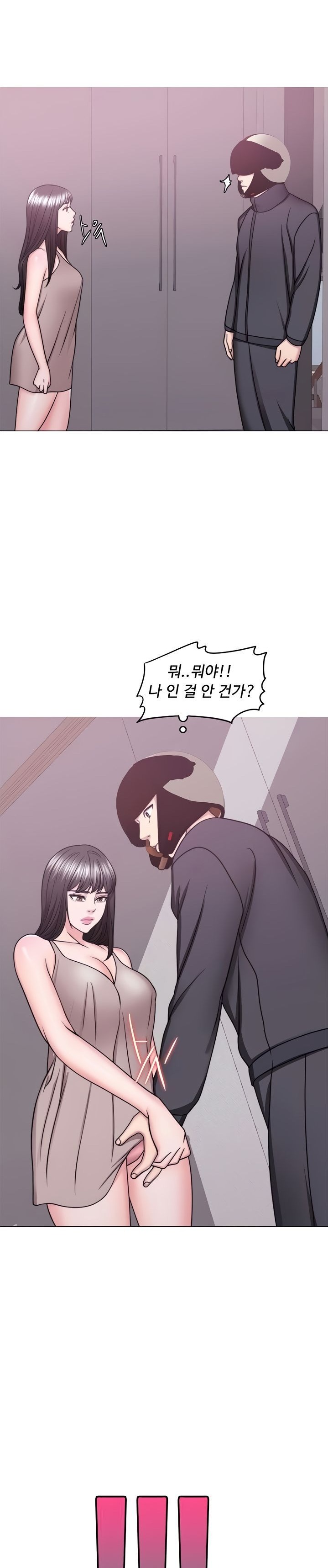 Is It Okay to Get Wet? Raw Chapter 51 Page 2