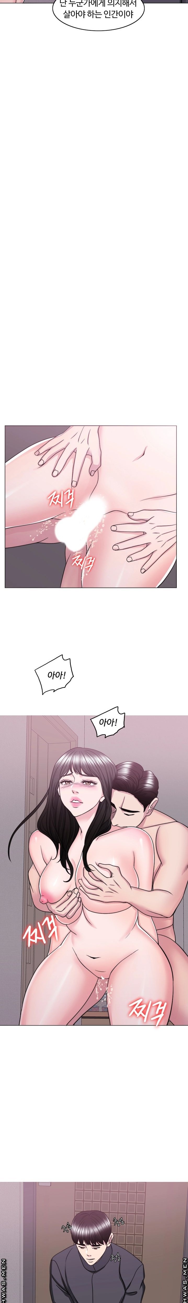 Is It Okay to Get Wet? Raw Chapter 51 Page 20