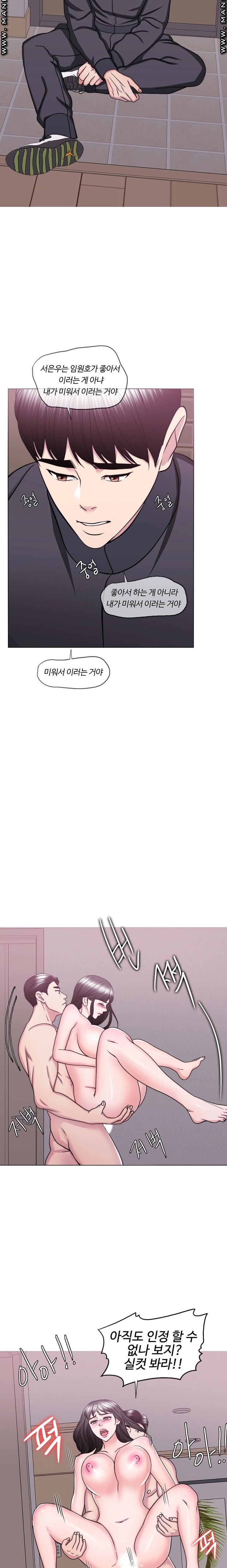 Is It Okay to Get Wet? Raw Chapter 51 Page 21