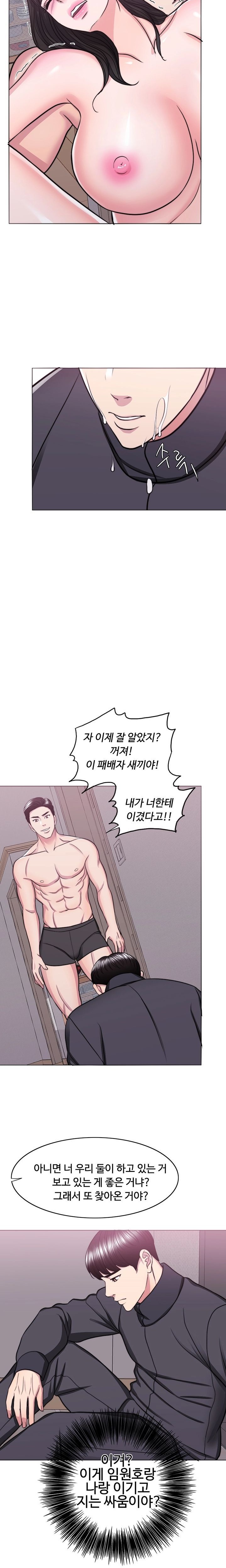 Is It Okay to Get Wet? Raw Chapter 51 Page 24