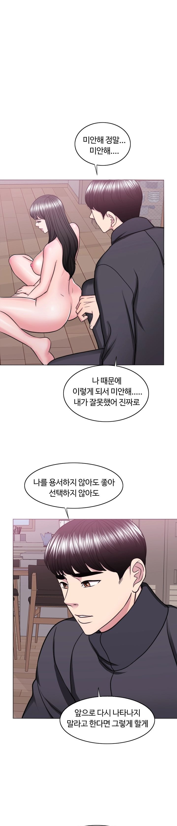 Is It Okay to Get Wet? Raw Chapter 51 Page 26