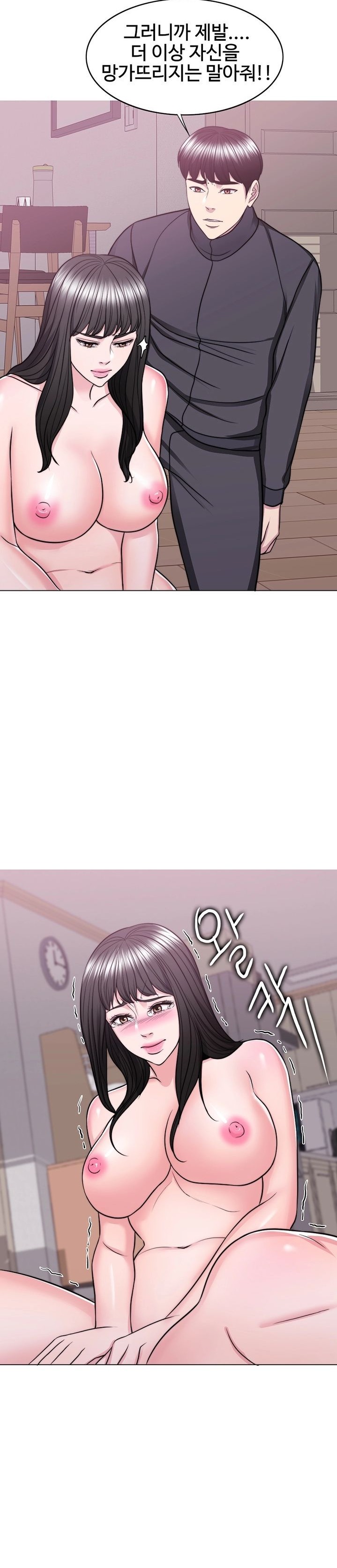 Is It Okay to Get Wet? Raw Chapter 51 Page 27