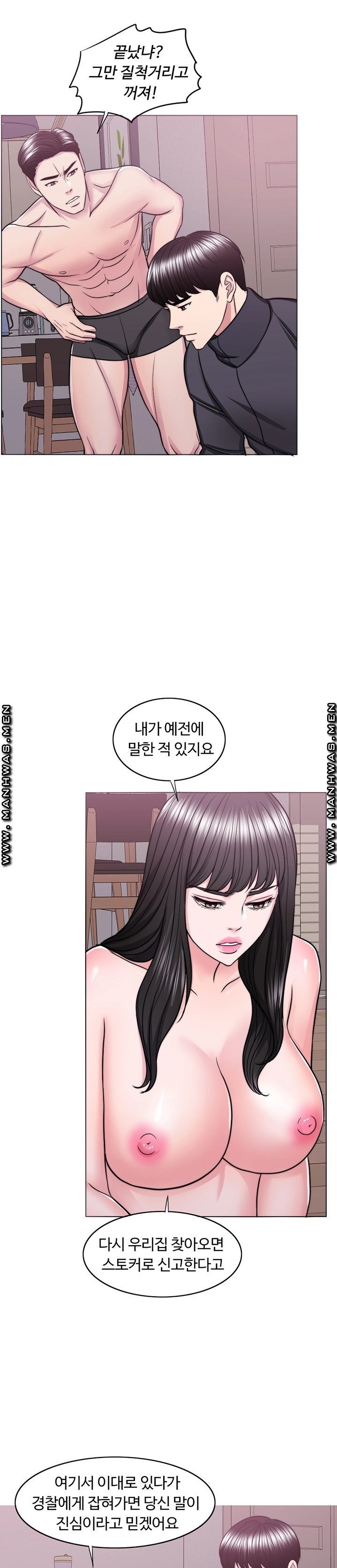 Is It Okay to Get Wet? Raw Chapter 51 Page 28
