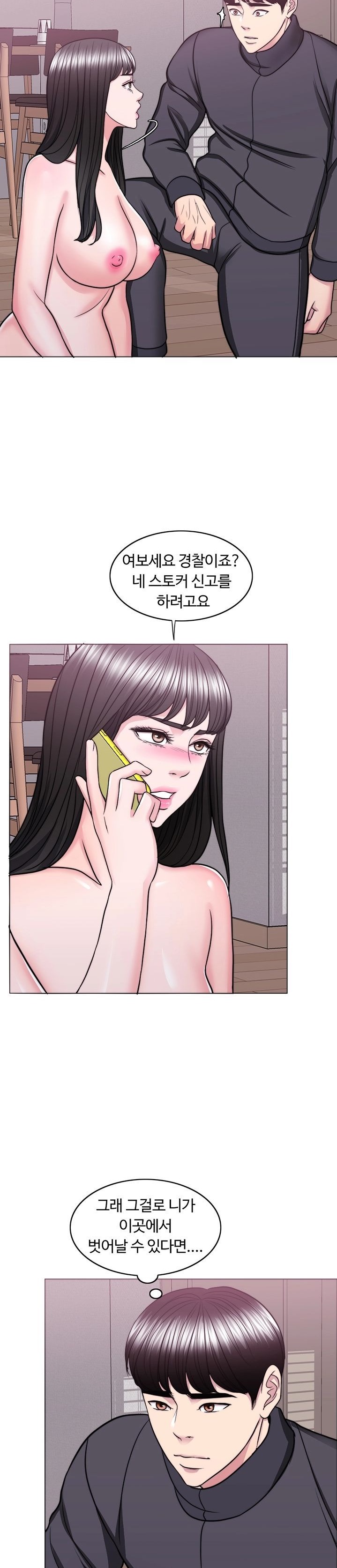 Is It Okay to Get Wet? Raw Chapter 51 Page 29