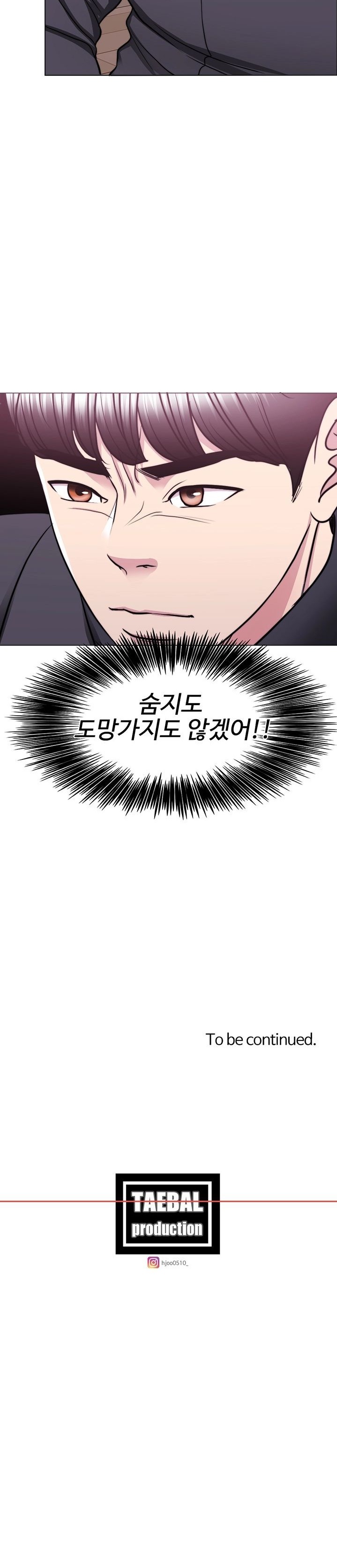 Is It Okay to Get Wet? Raw Chapter 51 Page 30
