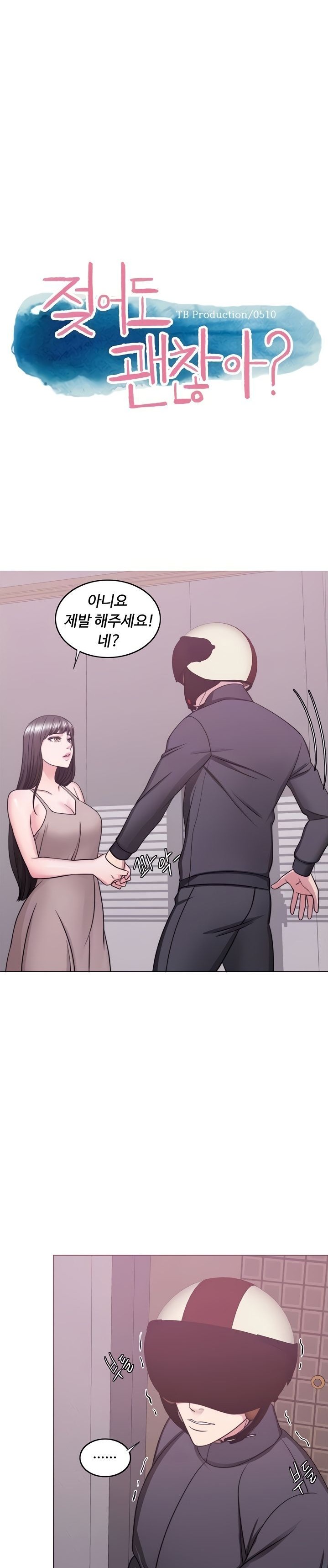 Is It Okay to Get Wet? Raw Chapter 51 Page 4