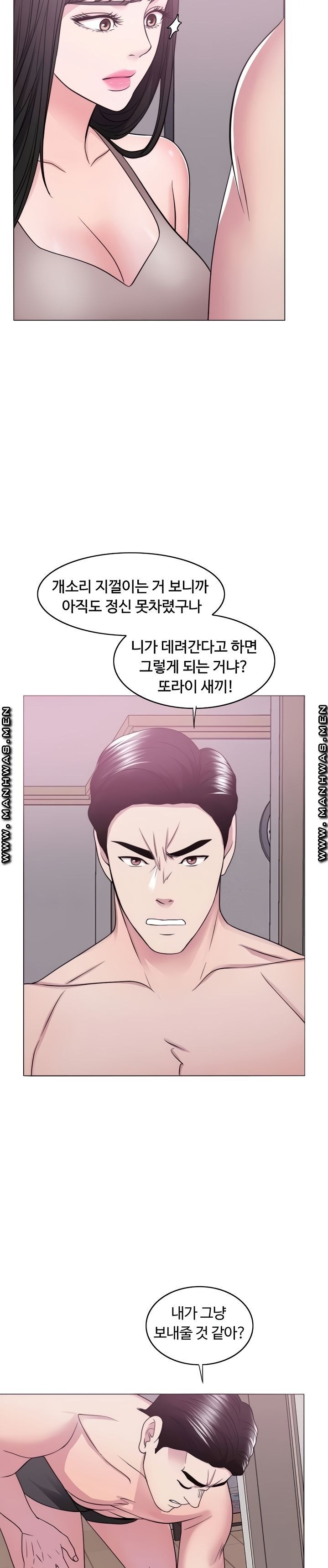 Is It Okay to Get Wet? Raw Chapter 51 Page 8