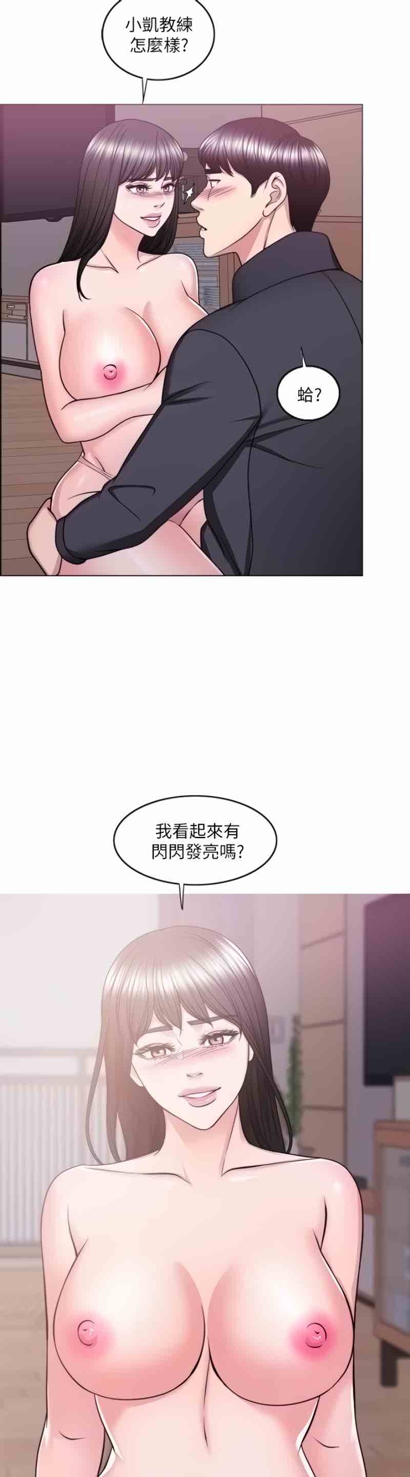 Is It Okay to Get Wet? Raw Chapter 52 Page 21
