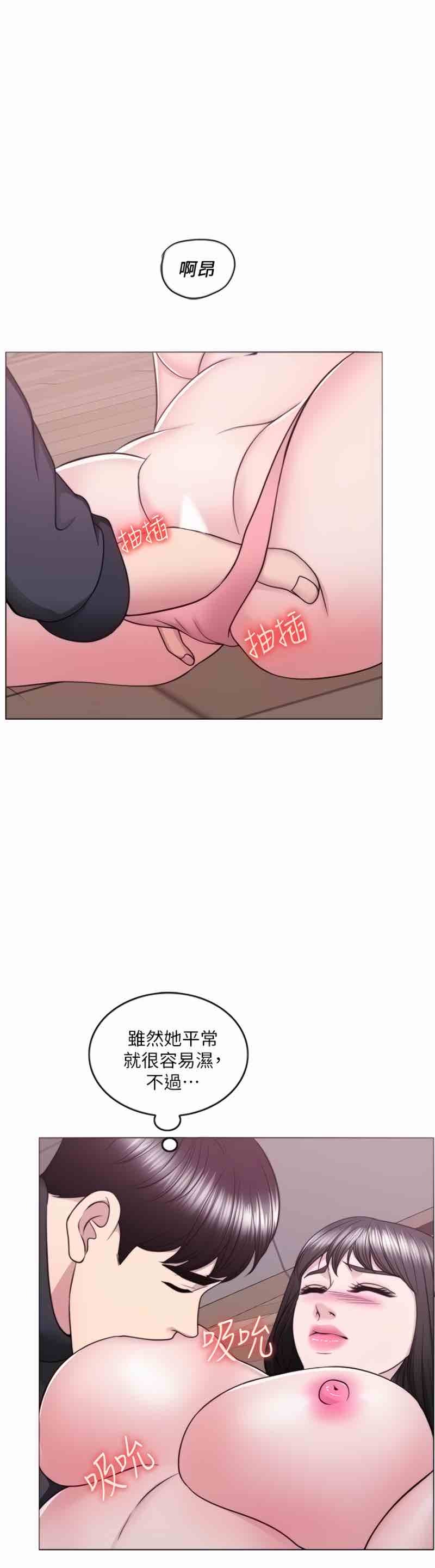 Is It Okay to Get Wet? Raw Chapter 52 Page 31