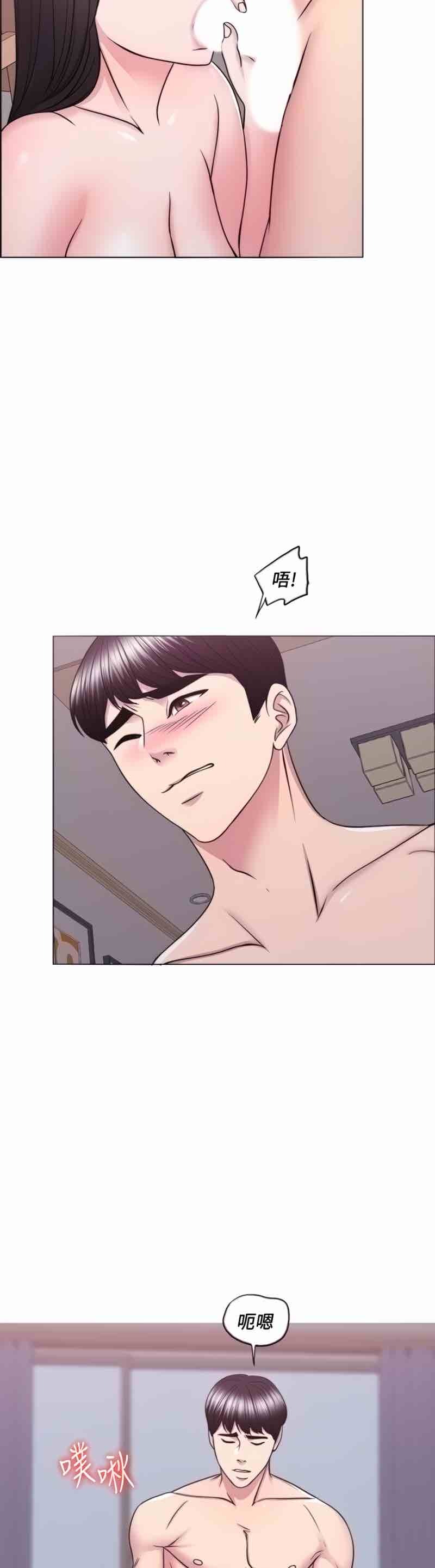 Is It Okay to Get Wet? Raw Chapter 52 Page 35