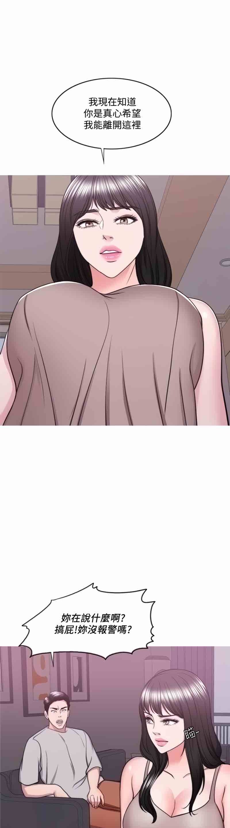 Is It Okay to Get Wet? Raw Chapter 52 Page 7