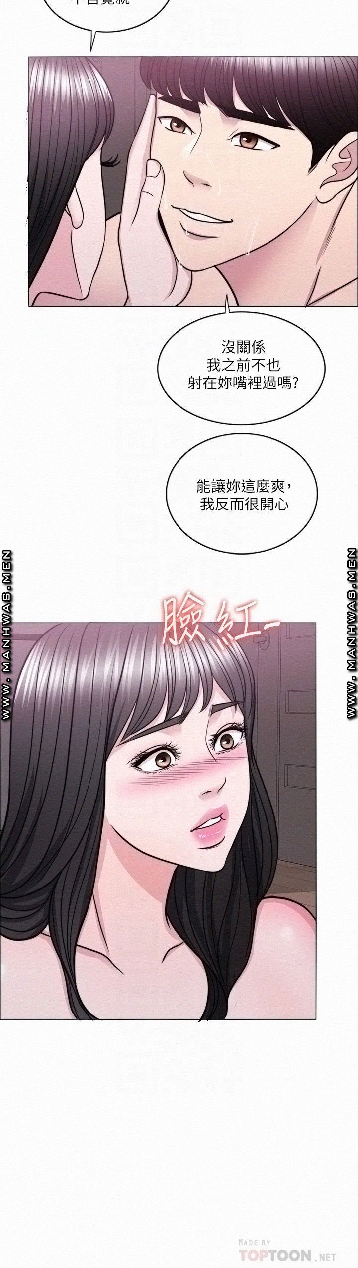 Is It Okay to Get Wet? Raw Chapter 53 Page 12