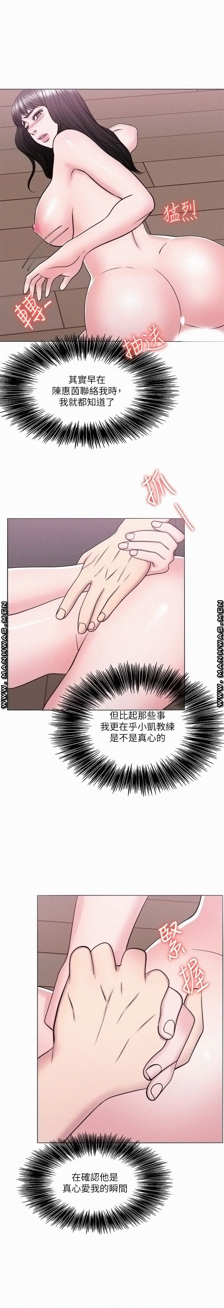 Is It Okay to Get Wet? Raw Chapter 53 Page 19
