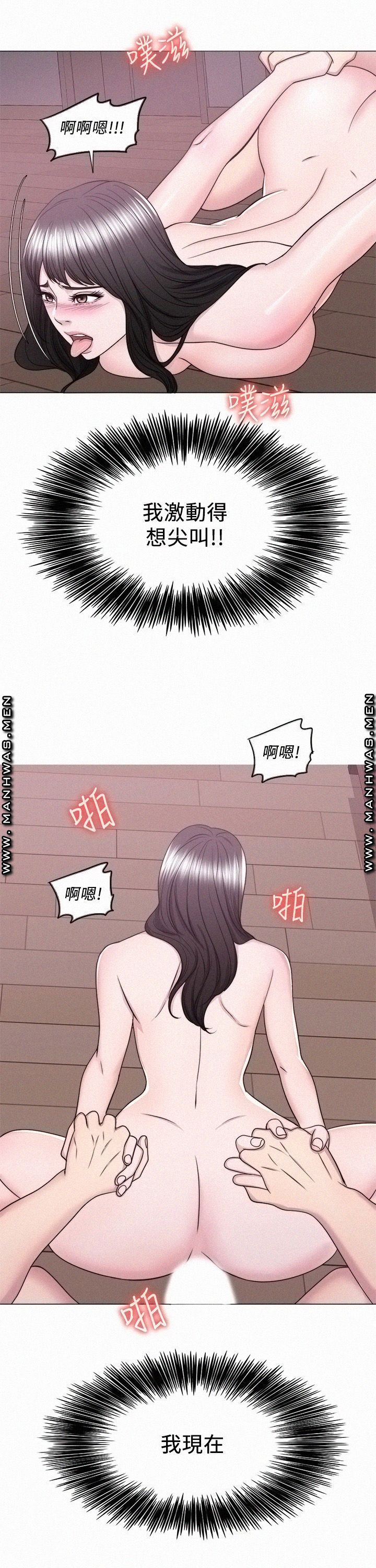 Is It Okay to Get Wet? Raw Chapter 53 Page 20