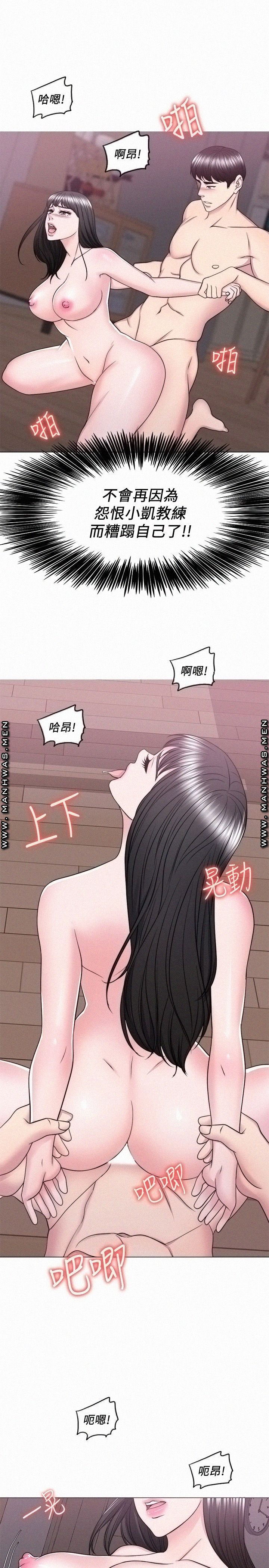 Is It Okay to Get Wet? Raw Chapter 53 Page 21