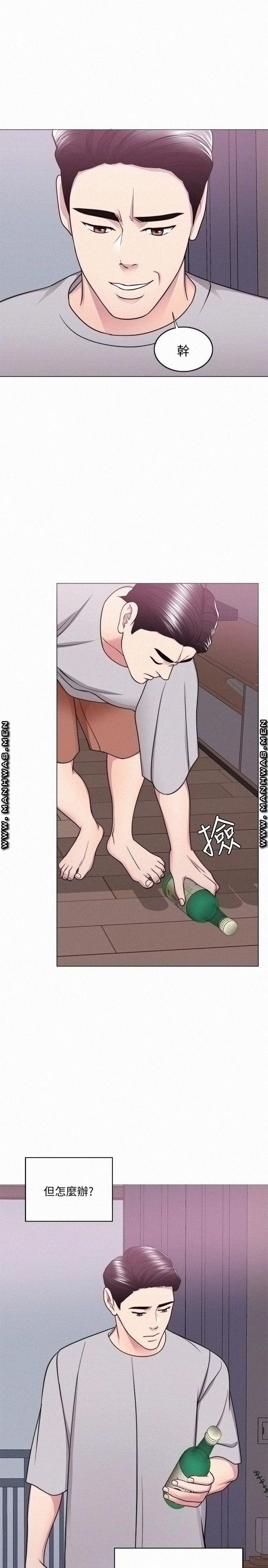 Is It Okay to Get Wet? Raw Chapter 53 Page 29