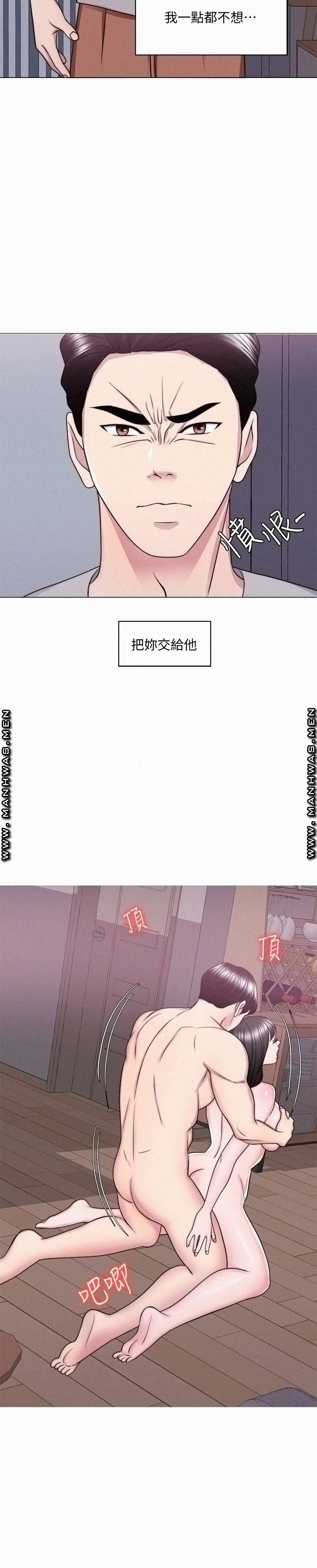 Is It Okay to Get Wet? Raw Chapter 53 Page 30