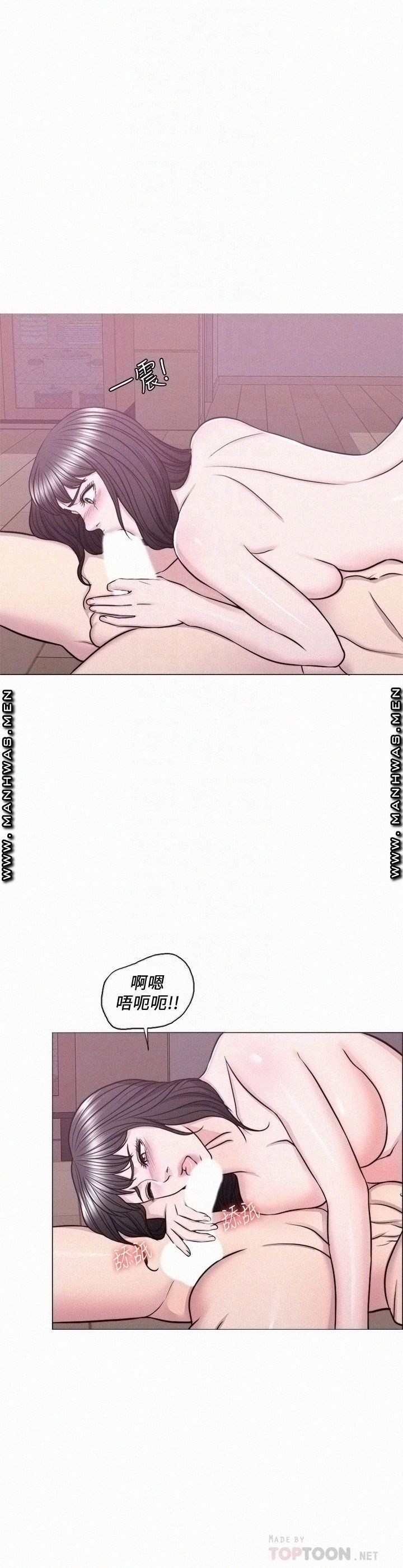 Is It Okay to Get Wet? Raw Chapter 53 Page 6