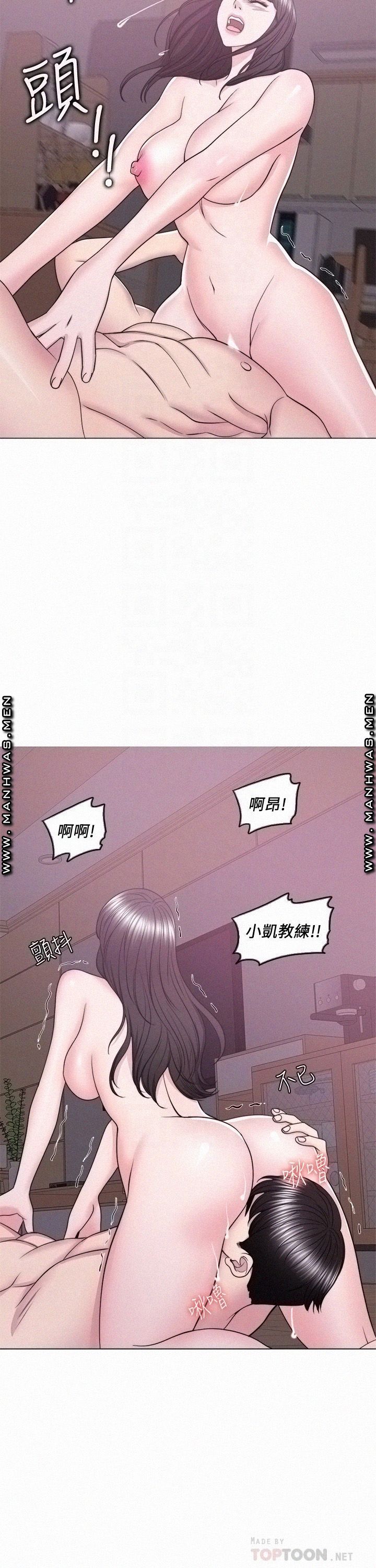 Is It Okay to Get Wet? Raw Chapter 53 Page 8