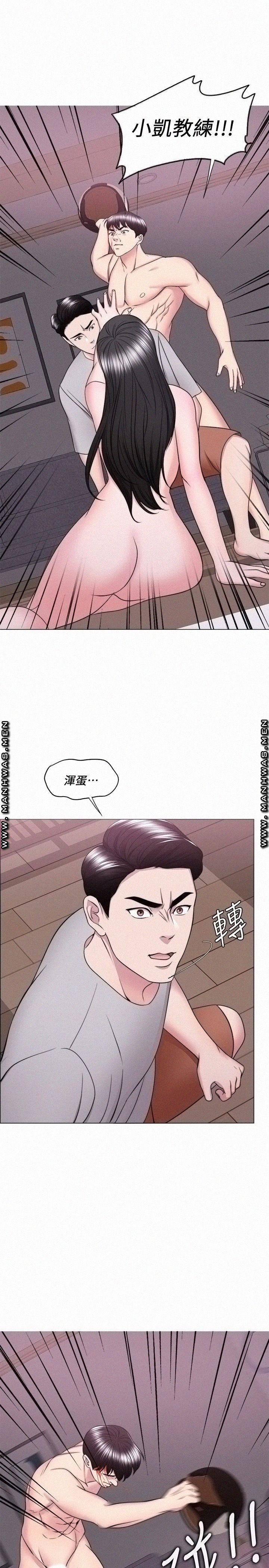 Is It Okay to Get Wet? Raw Chapter 54 Page 15