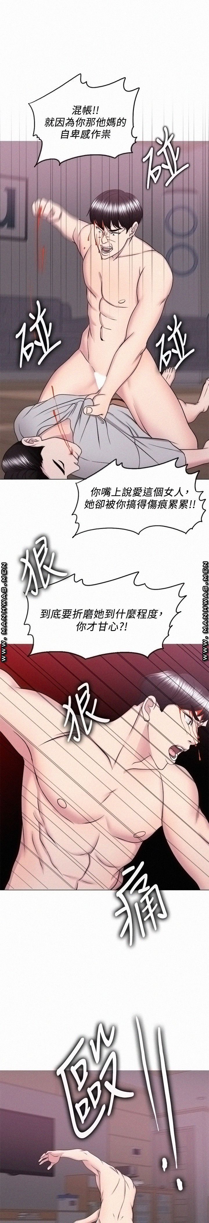 Is It Okay to Get Wet? Raw Chapter 54 Page 17
