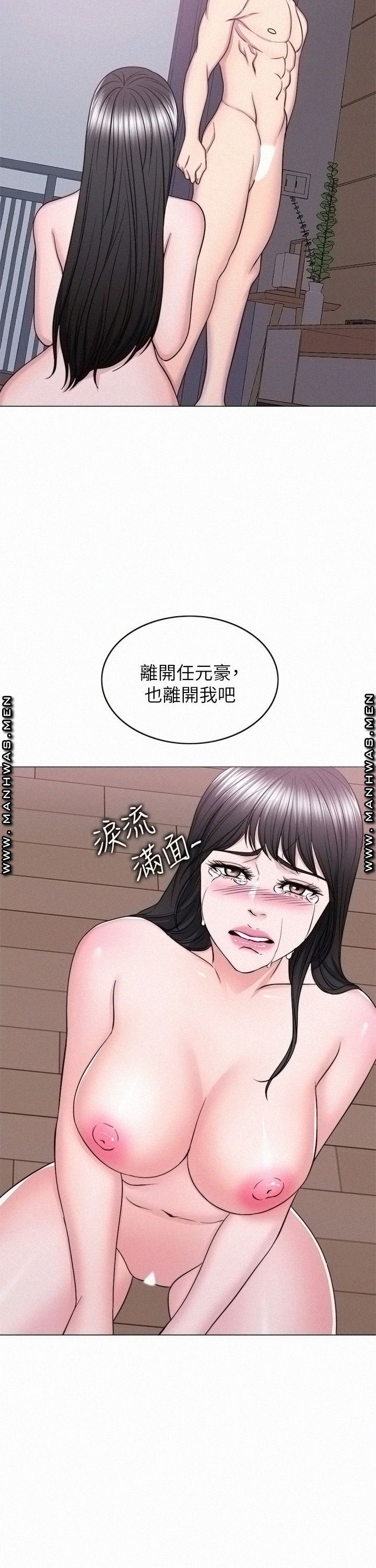 Is It Okay to Get Wet? Raw Chapter 54 Page 20