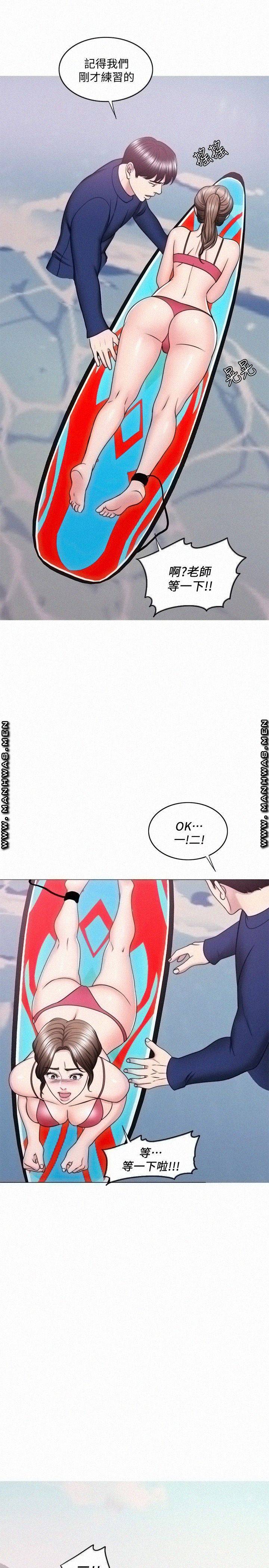 Is It Okay to Get Wet? Raw Chapter 54 Page 28