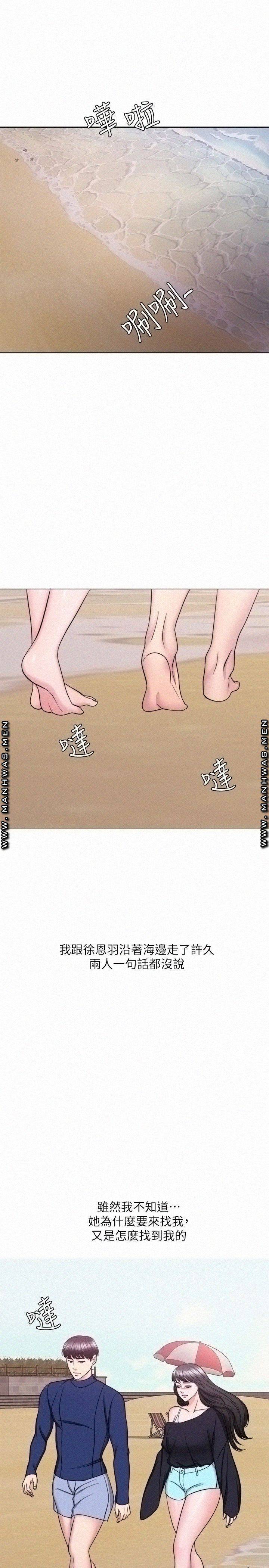 Is It Okay to Get Wet? Raw Chapter 54 Page 34