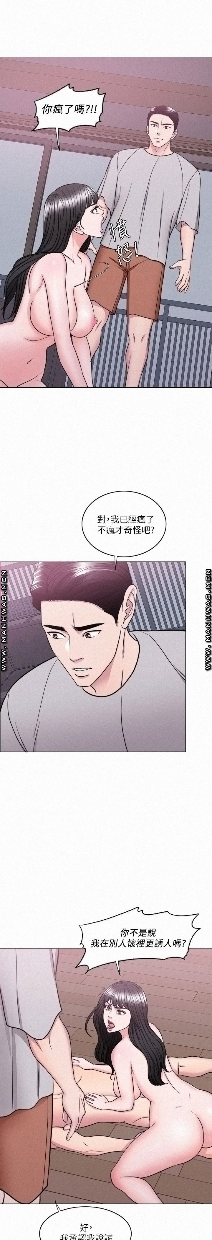 Is It Okay to Get Wet? Raw Chapter 54 Page 7