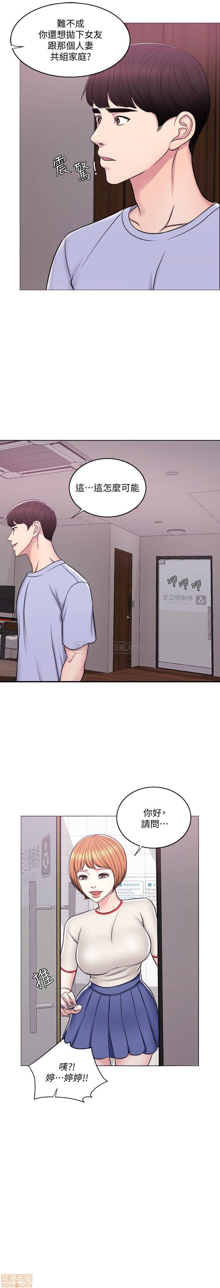 Is It Okay to Get Wet? Raw Chapter 6 Page 11