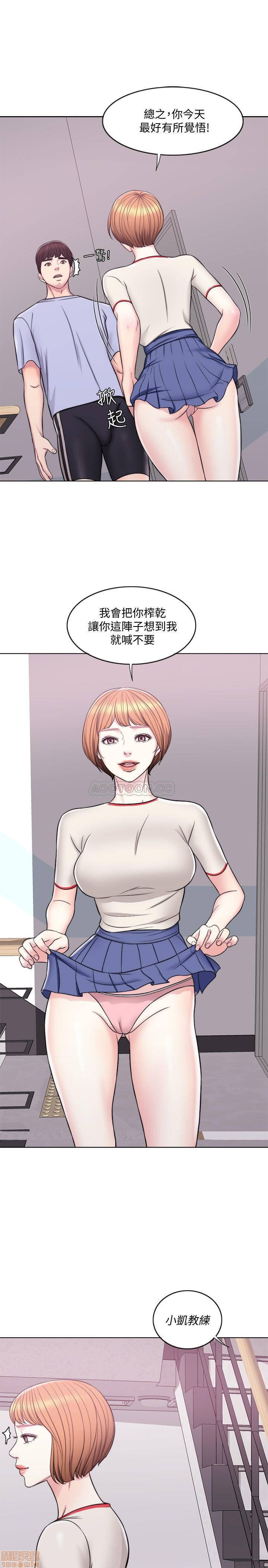 Is It Okay to Get Wet? Raw Chapter 6 Page 13