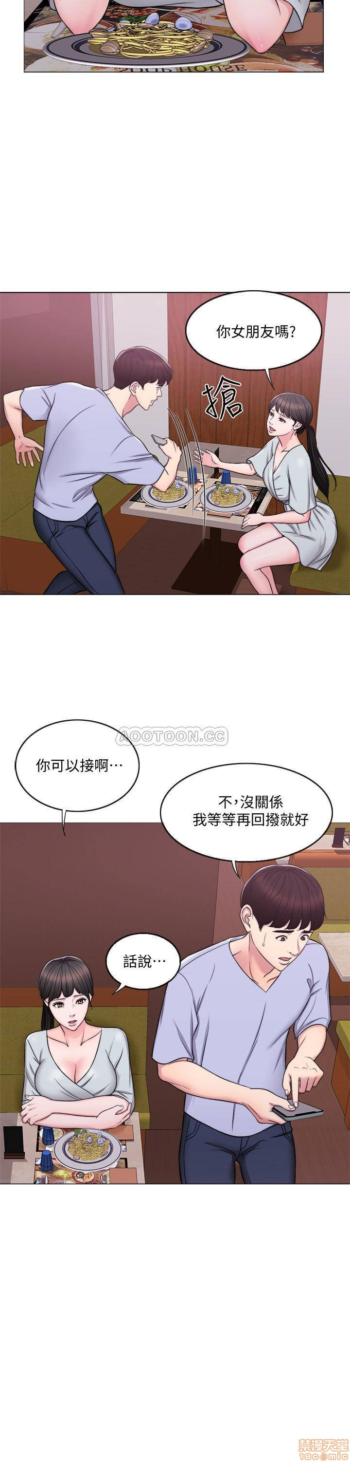 Is It Okay to Get Wet? Raw Chapter 6 Page 2
