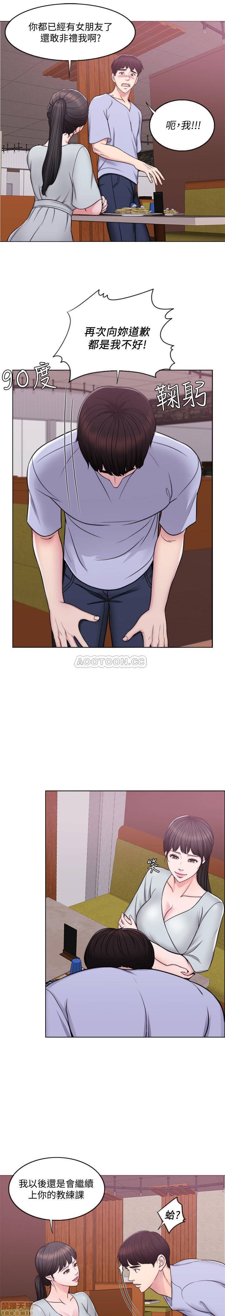 Is It Okay to Get Wet? Raw Chapter 6 Page 3
