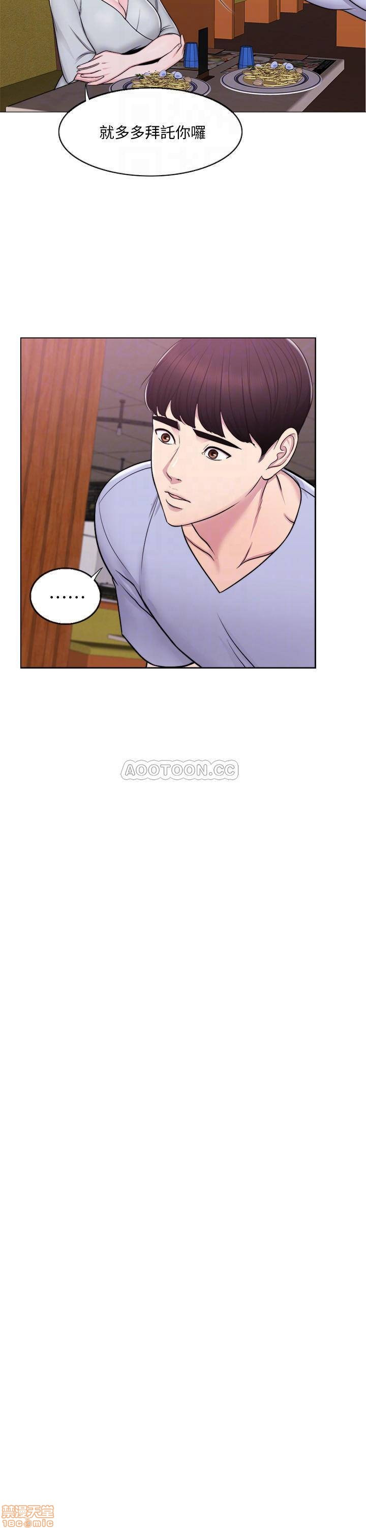 Is It Okay to Get Wet? Raw Chapter 6 Page 4