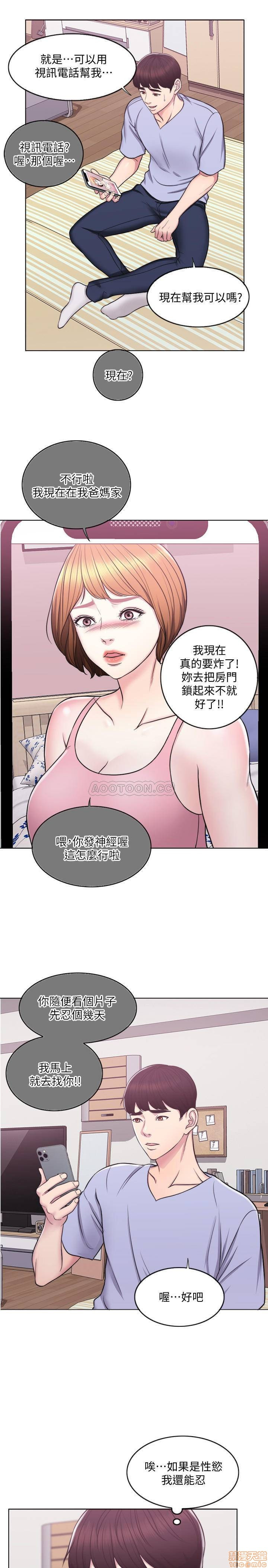 Is It Okay to Get Wet? Raw Chapter 6 Page 7