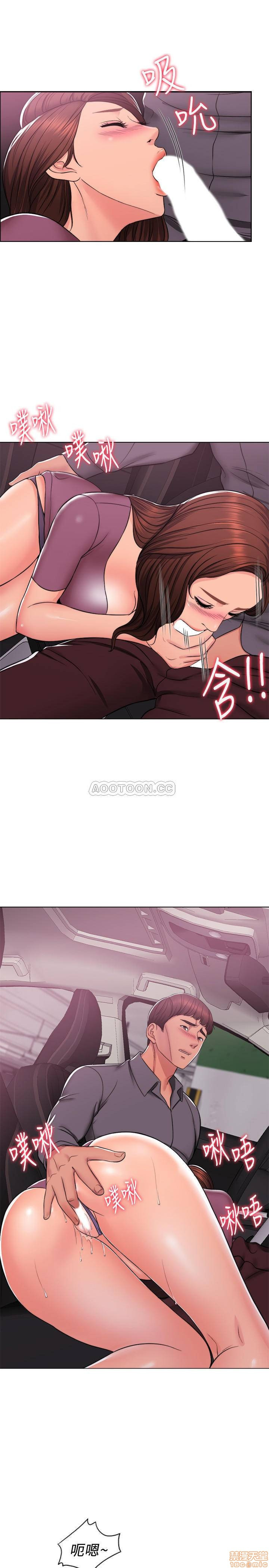 Is It Okay to Get Wet? Raw Chapter 7 Page 11