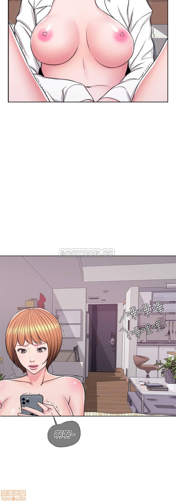 Is It Okay to Get Wet? Raw Chapter 7 Page 2