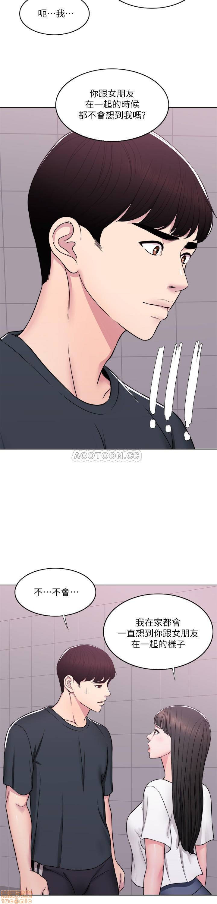 Is It Okay to Get Wet? Raw Chapter 7 Page 20