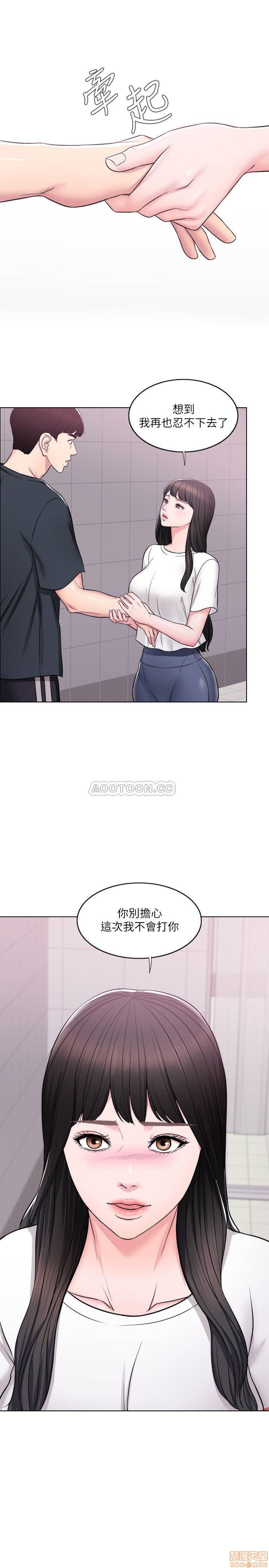 Is It Okay to Get Wet? Raw Chapter 7 Page 21