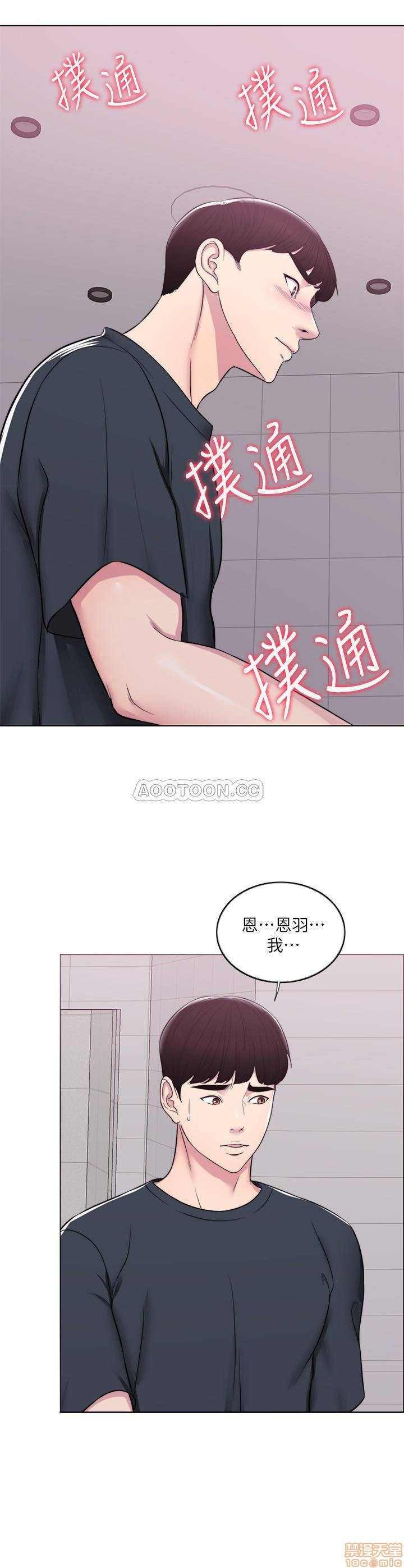 Is It Okay to Get Wet? Raw Chapter 7 Page 22