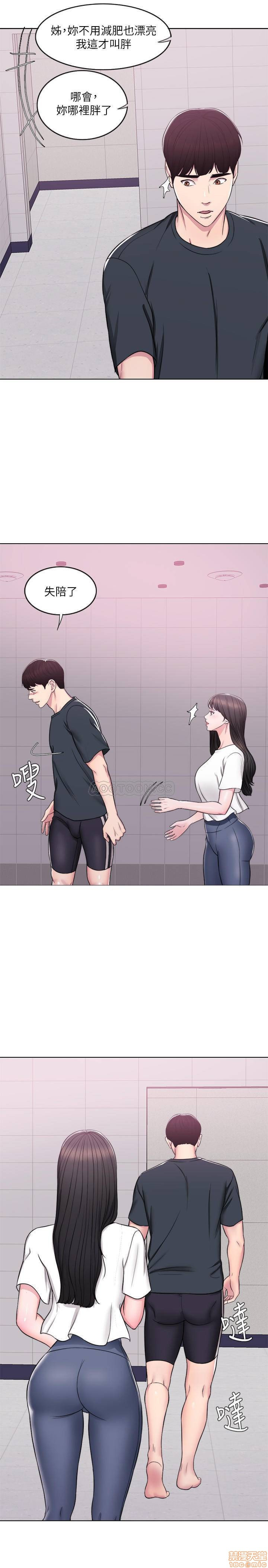 Is It Okay to Get Wet? Raw Chapter 7 Page 23