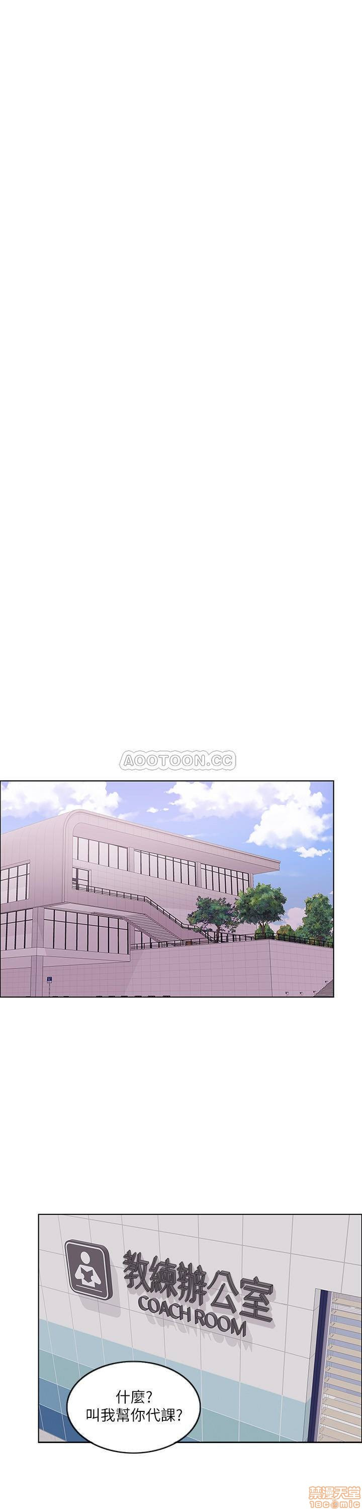 Is It Okay to Get Wet? Raw Chapter 7 Page 24