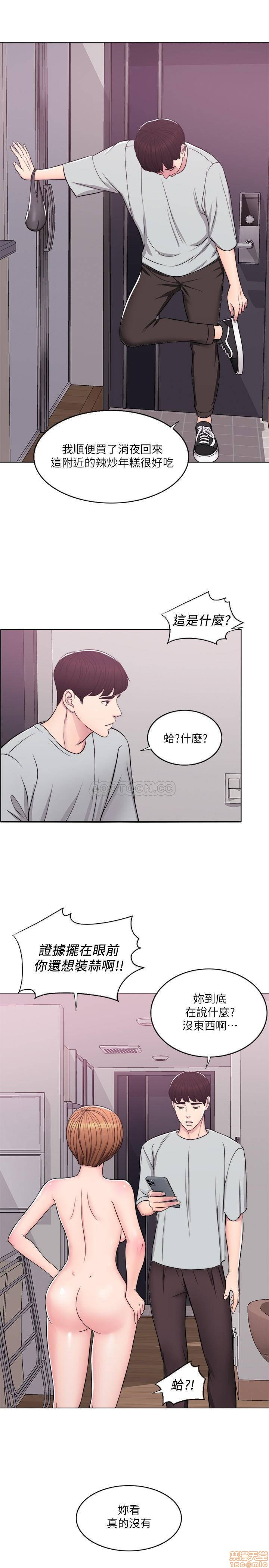 Is It Okay to Get Wet? Raw Chapter 7 Page 3
