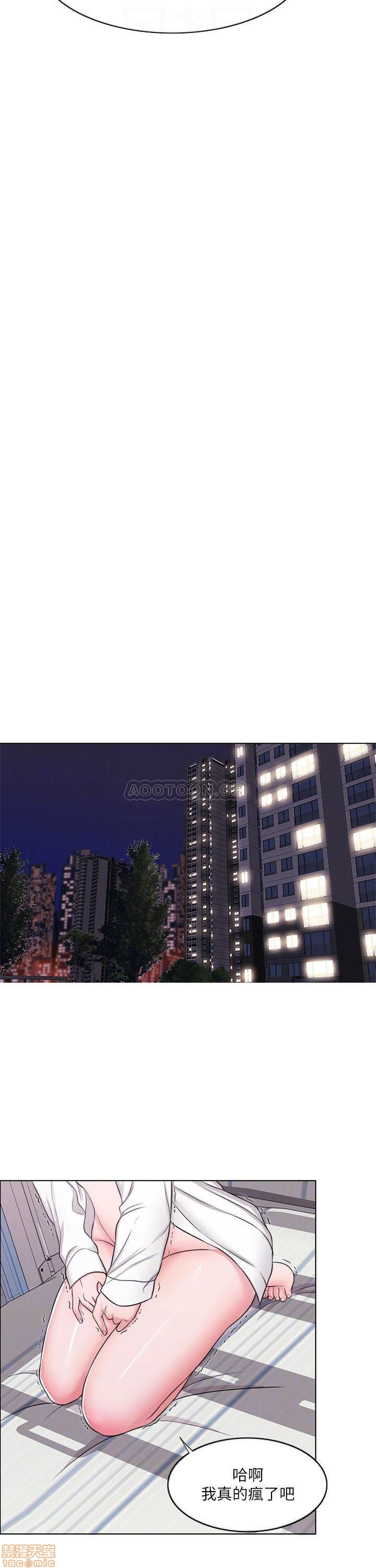 Is It Okay to Get Wet? Raw Chapter 7 Page 6