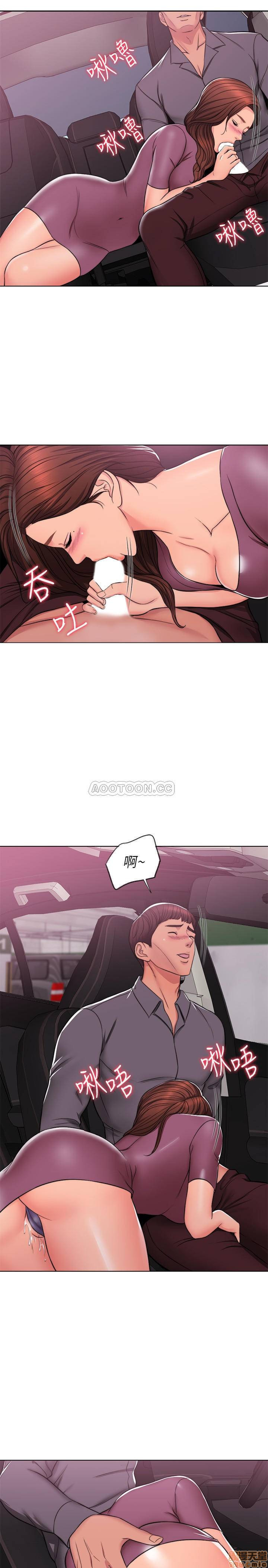 Is It Okay to Get Wet? Raw Chapter 7 Page 9
