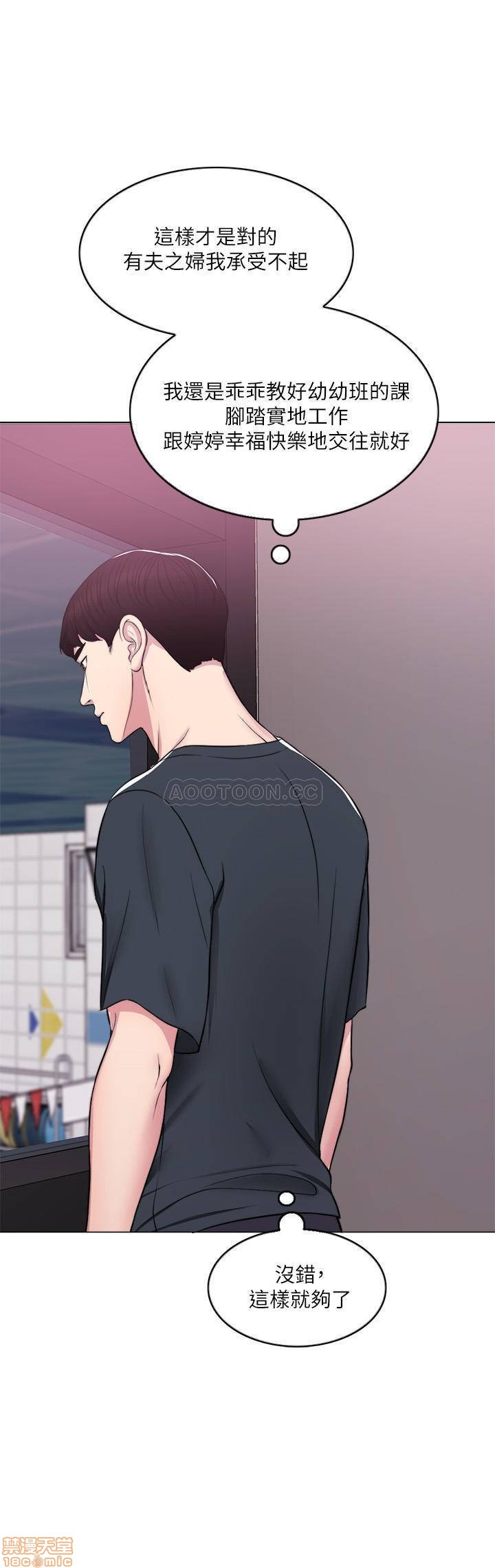 Is It Okay to Get Wet? Raw Chapter 8 Page 1